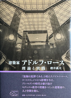 Loos Publication